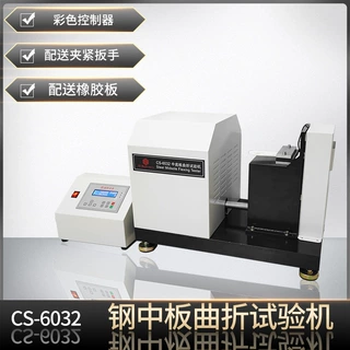 劳保鞋防刺穿垫耐折试验机钢中板曲折测试仪ISOEN20344检测设备