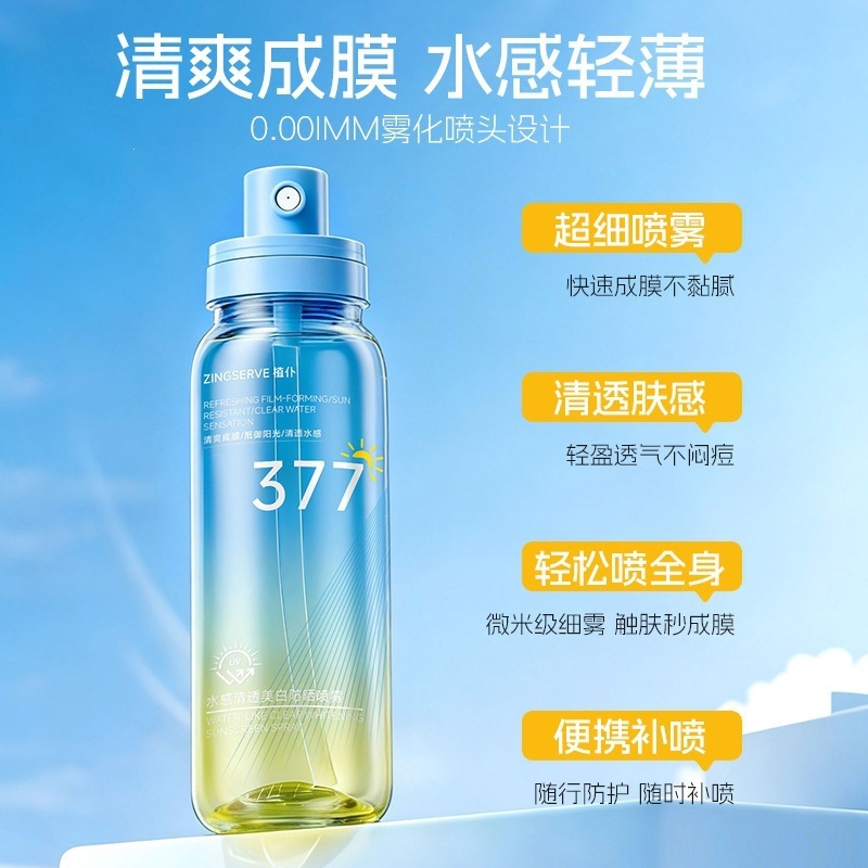 [Explosión en stock] Spray protector solar blanqueador SPF50 PA + + + impermeable a prueba de sudor