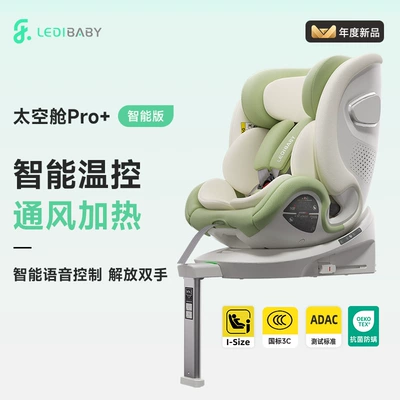 Leti Baby Space Capsule Pro+ Kids Safety Seat Baby Car for 0-12 Years Old (Car child safety seat) - new-upgrade-smart-version-of-spring-bud-green-intelligent-voice-ventilation-and-heating