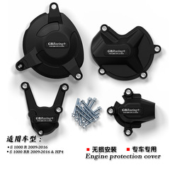适用宝马S1000R/RR HP4 2009-2016 发动机保护罩GBRacing防摔边盖