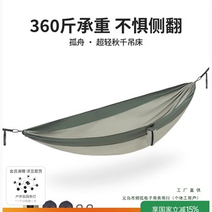 New Nook Hammock Outdoor Adult Swing Portable Double Thickened Anti-Rollover Park Outdoor Camping Hanging Chair