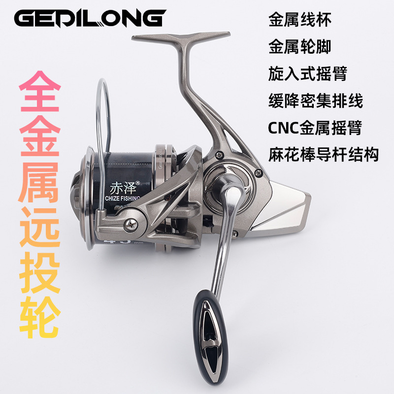 Gedilong Anchor Fishing Spinning Reel, Lure Spinning Reel, All-Metal Sea Fishing Long-Casting Reel, Ngk Special Fishing Reel Gedilong Anchor Fishing Spinning Reel, Lure Spinning Reel, All-Metal Sea Fishing Long-Casting Reel, Ngk Special Fishing Reel