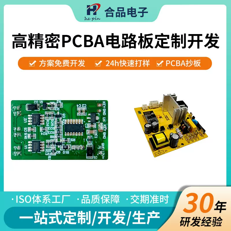 电路板pcba主板方案开发充气枕pcb抄板蓝牙音箱smt贴片加工焊接