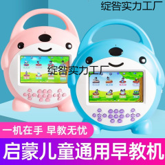 アニメーションストーリーマシン学習機啓発赤ちゃん対話早期教育マシン子供の音楽サウンドマルチ新しい漫画送料無料