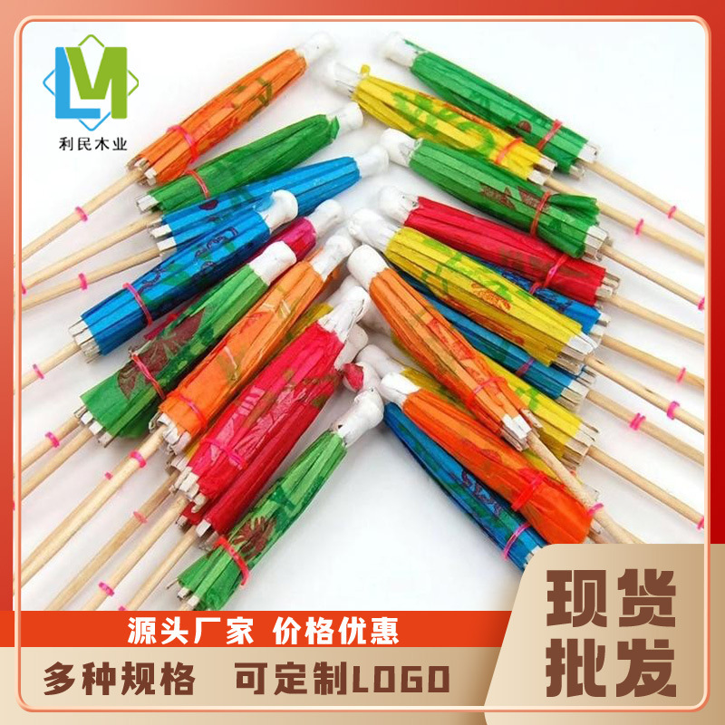 50 pcs/pack cocktail decorative umbrella stick handmade small umbrella cake ice cream umbrella bamboo stick factory direct sales