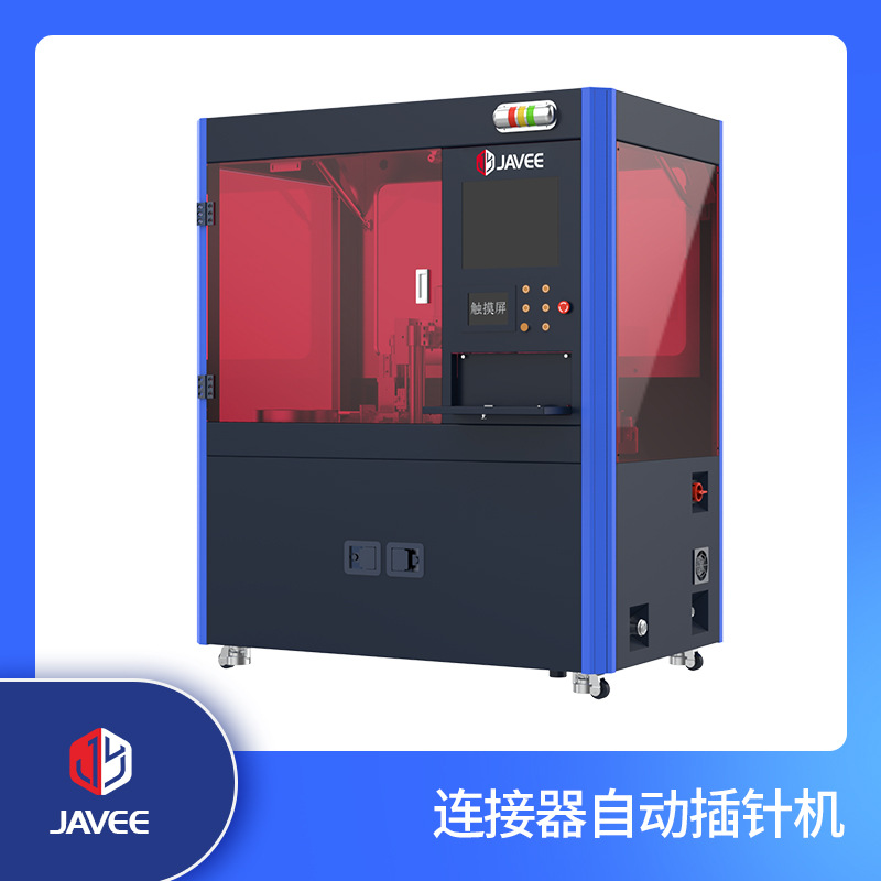 电子连接器自动插针机 矩形接插件组装机 非标自动化设备定制