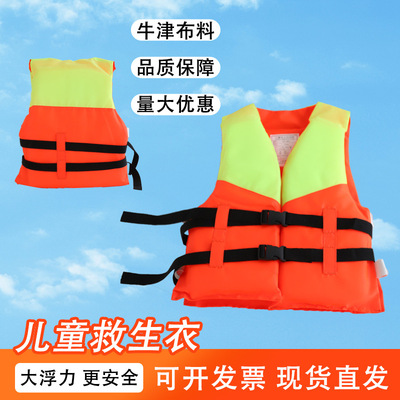 儿童救生衣大浮力免充气冲浪游泳浮力背心马甲出海船用儿童救生衣|ru