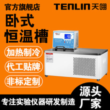 ����x����ʽ�ؐ͜a�ز��Ͳ�ˮ��DCW-0506ѭ�h������Ҕ���ˮԡ