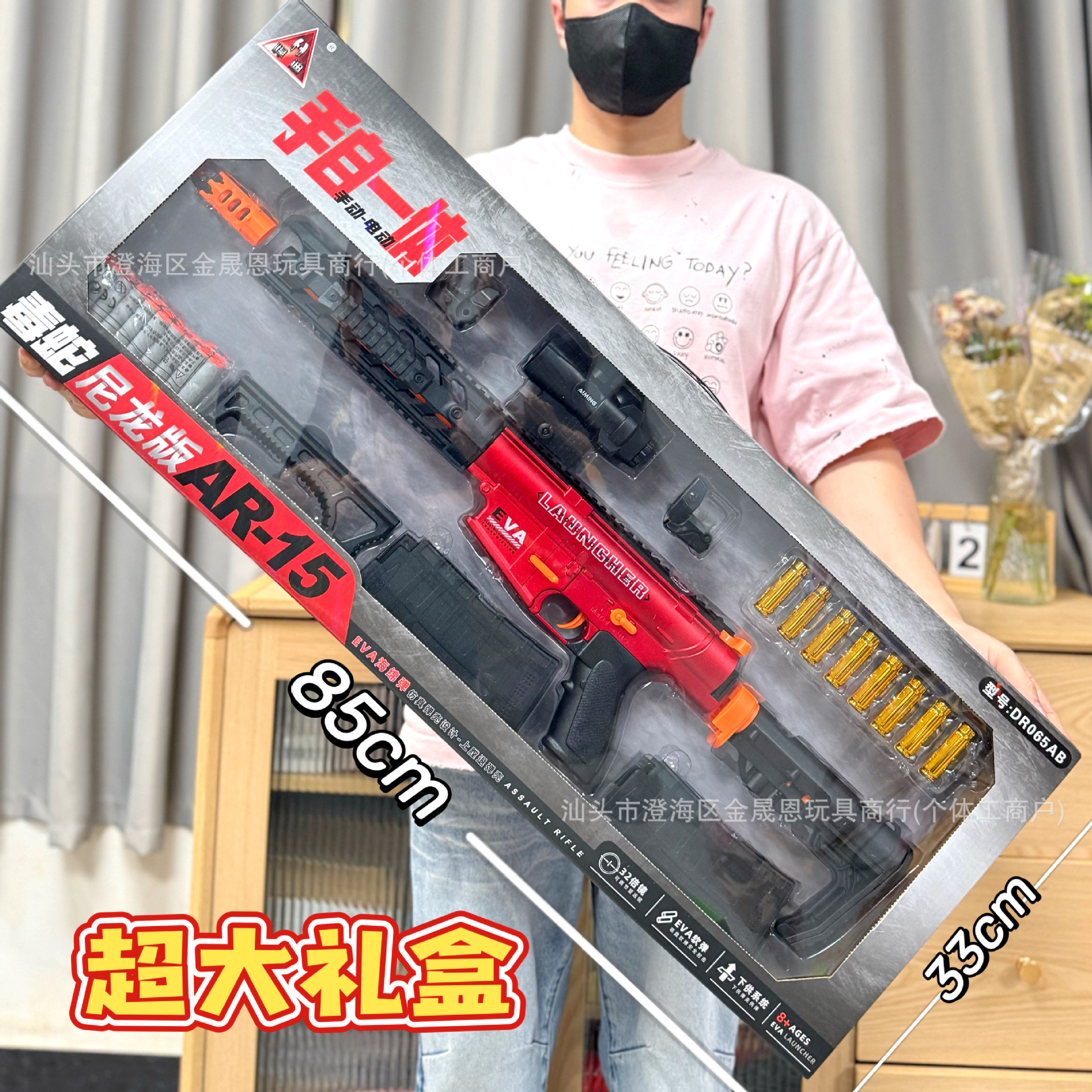 DR065AB [Nylon Version] Electric Soft Shotgun [2 Color Random]