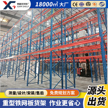 定制横梁式层网仓储货架重型钢结构高位架集成式物流工业仓库货架