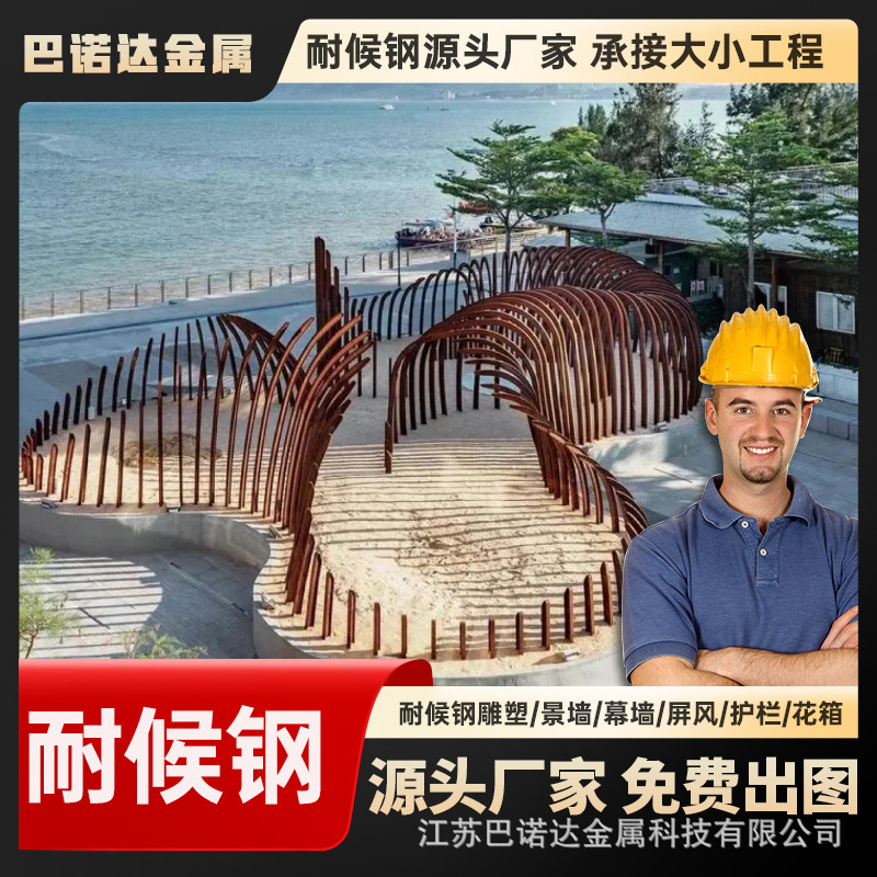 耐候钢板幕墙围墙花边灯箱花箱q355nh厂家加工生产