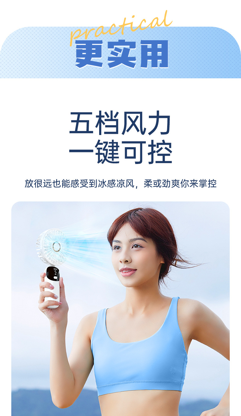 手持风扇_09.jpg