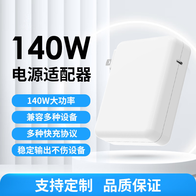 Suitable for Apple Laptop Power Adapter Pd140W Adapter with Magsafe 3 Cable for Fast Charging Suitable for Apple Laptop Power Adapter Pd140W Adapter with Magsafe 3 Cable for Fast Charging