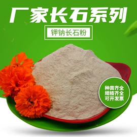 其他非金属;非金属粉末;麦饭石