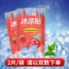 Strawberry flavor [2 tablets/bag] 1 price
