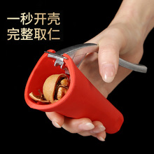 漏斗形核桃夹子家用大小榛子开壳器省力坚果神器