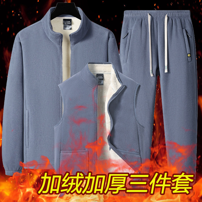 Fleece-Lined Thickened Polar Fleece Lamb Wool Jacket, Vest, and Pants Three-Piece Set for Middle-Aged and Elderly Men with Stand Collar