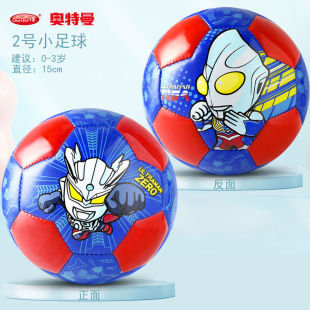 Ultraman Small Football Family Sports Small Leather Ball Infant Football - Year Old Kidsren's Toys
