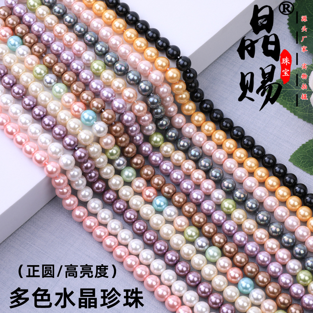 施家仿珍珠散珠 DIY手工項鍊飾品配件材料批發 仿奧地利水晶