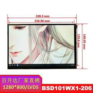�����_10.1��Һ���@ʾ��BSD101WX1-206HD1280*800 ����LVDS�ӿ�