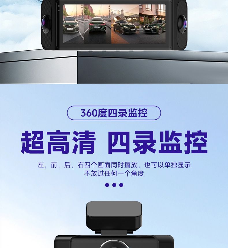 Four-channel dashcam, new 4K high-definition model, with WiFi 6, starlight night vision, and 360-degree recording ° Panoramic view with a wide-angle fisheye lens