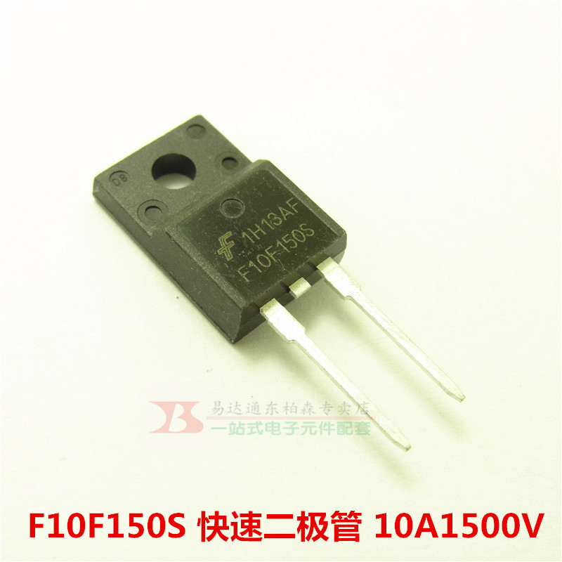 F10F150S 超快速二极管 10A 1500V TO220F-2 全新现货