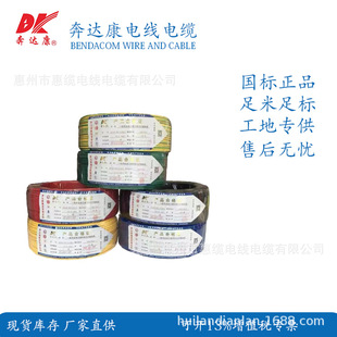 深圳奔達康ZC-BVR家裝軟線1.5/2.5/4/6平方國標無氧銅芯電線電纜