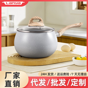 Cute Baby Food Supplement Pot Non-Stick Pot Household Milk Small Pot Small Cooking Pot Gas Stove Snow Flat Pot Milk Pot