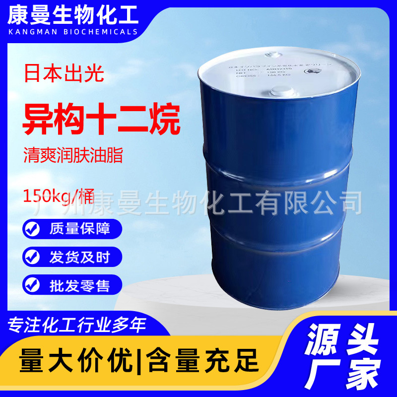 日本出光异构十二烷 挥发性油脂 IP CLEAN HX 12烷