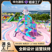 大型非标不锈钢滑梯户外景区游乐设备组合滑梯无动力乐园器材厂家