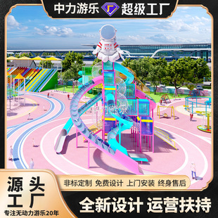 Large Non-Standard Stainless Steel Slide Outdoor Scenic Spot Amusement Equipment Combination Slide Unpowered Park Equipment Manufacturer