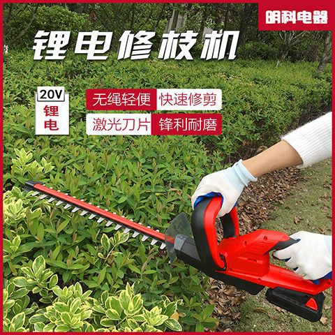 电动修枝剪锂电池绿篱修剪机充电式家用修枝园林绿化多功能修枝剪