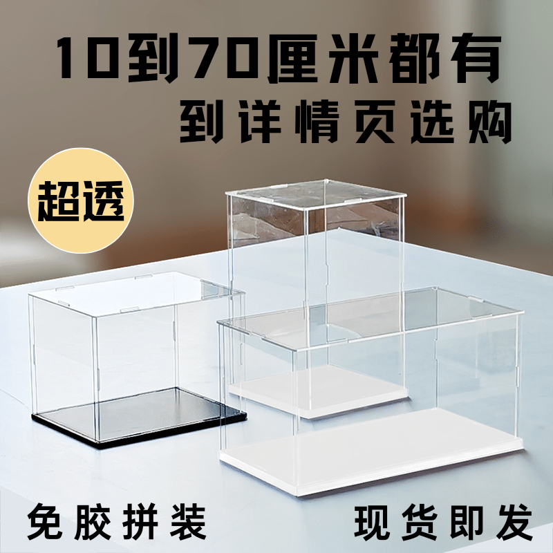 Acrylic High Transparent Hand-Made Clay Building Blocks Basket Football Storage Display Box Dust Cover Model Box