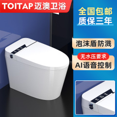 スマート便器一体式全自動乾燥加熱便器リモコン音声カバー家庭用便器