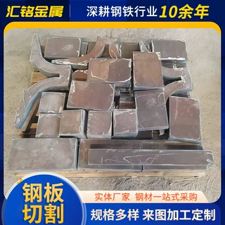 中厚板耐磨钢板高强板钢板切割件 工程机械配件加工 非标下料定制