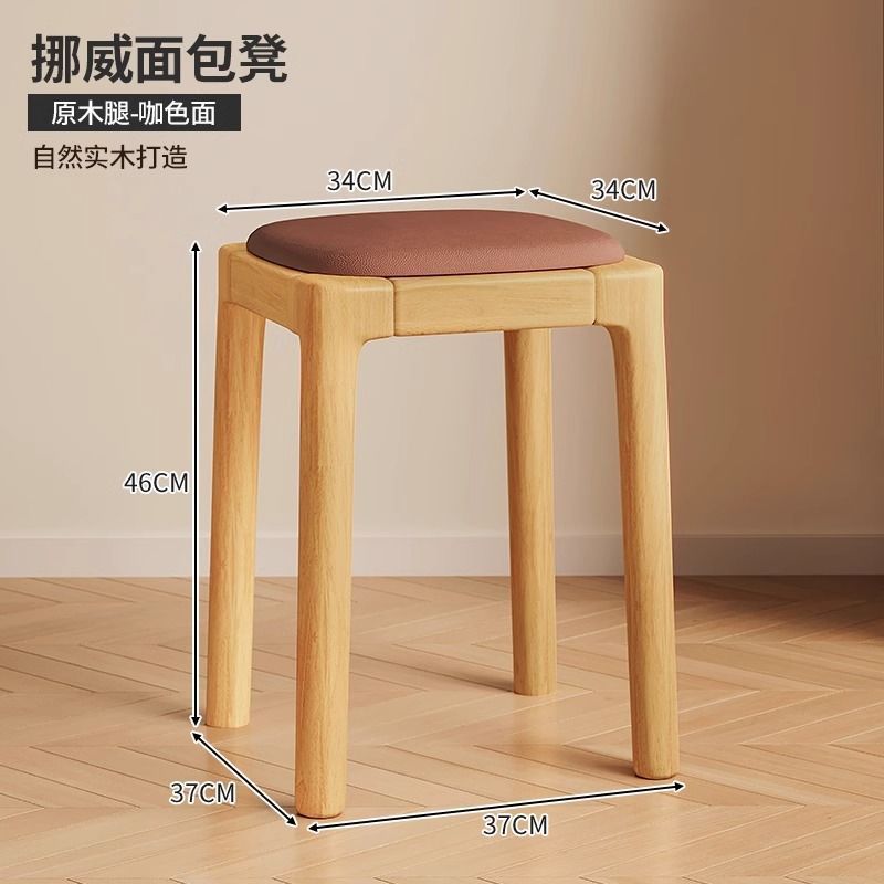 实木凳子家用可叠放软包板凳客厅木头矮凳简约现代小方凳餐桌椅子|undefined