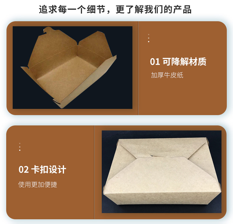 外卖包装盒_09