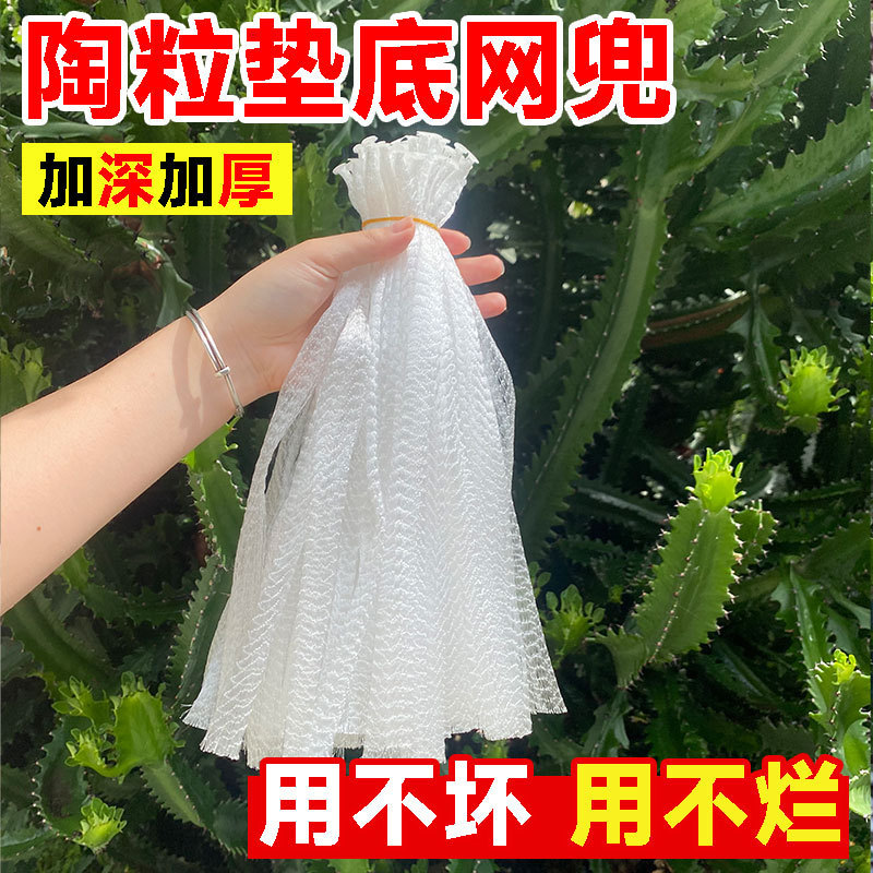 Ceramic Bag Mesh Bag for Ceramic Flower Pot Bottom Ceramic Storage Nylon Mesh Bag Small Mesh Bag Wholesale Free Shipping Ceramic Bag Mesh Bag for Ceramic Flower Pot Bottom Ceramic Storage Nylon Mesh Bag Small Mesh Bag Wholesale Free Shipping