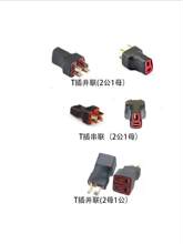 ��ģ�늳س���� �D�Q�^T�� XT60 XT90 EC3 EC5���K�D���^