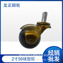 厂家供应2寸轻型插杆防静电球轮 万向轮家具电器静音耐磨轻型