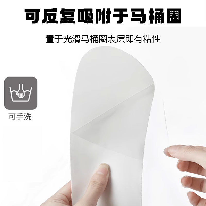 马桶贴静电吸附马桶坐便垫粘贴式四季通用可水洗耐脏卫生间坐便垫|undefined