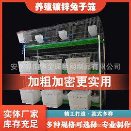 兔子窝、笼;鸟笼;畜牧养殖机械