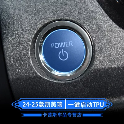 Suitable for 24-26 Models of the Ninth-Generation Toyota Camry Interior Protective Film and Navigation Screen Film Modification (Car interior film) - 24-26-camry-one-button-start-film-tpu-soft-film