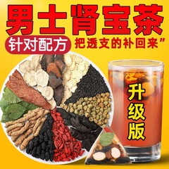 男性用健康ティーバッグ、八宝茶、個包装、男性用八宝茶、男性用腎臓茶、本物の素材