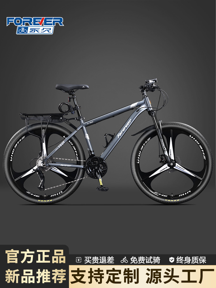 Permanent Mountain Bike Men's Variable Speed Off-Road Work Riding Women's Youth Adult Junior High School Student Road Racing
