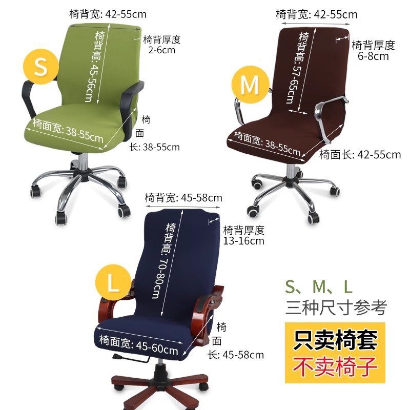 cubierta de silla de oficina cubierta de silla giratoria de computadora cubierta de silla jefe cubierta de asiento cubierta de sala de reuniones cubierta de asiento elástica cubierta de reposabrazos nórdicos