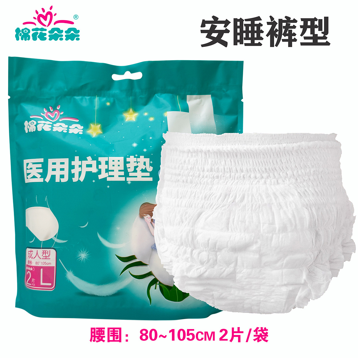 Cotton Blossom Medical Nursing Pad Sleep Pants Menstrual Pad Medical Grade Pure Cotton Thin Safety Pants Sanitary Napkin