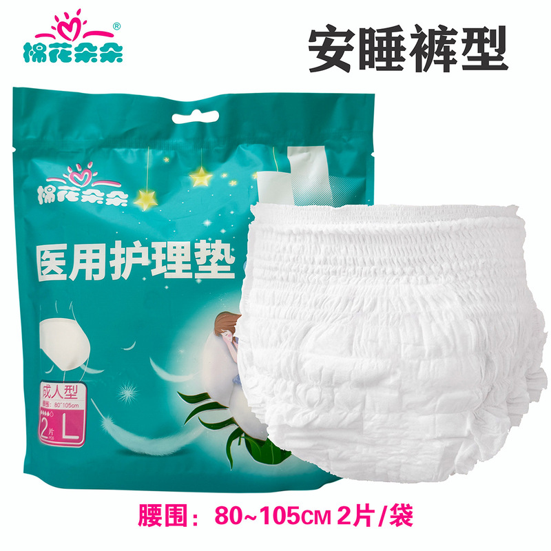 Cotton Blossom Medical Nursing Pad Sleep Pants Menstrual Pad Medical Grade Pure Cotton Thin Safety Pants Sanitary Napkin Cotton Blossom Medical Nursing Pad Sleep Pants Menstrual Pad Medical Grade Pure Cotton Thin Safety Pants Sanitary Napkin