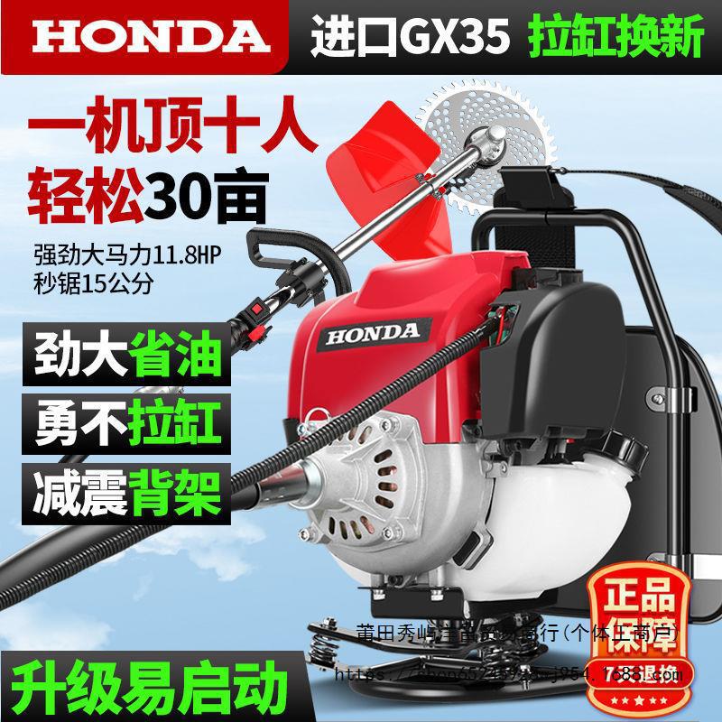 进口本田GX50割草机大功率四冲程背负式家用多功能除草开荒割灌机
