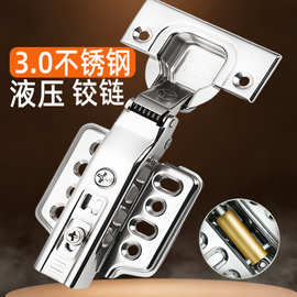 2.0加厚3.0不锈钢液压铰链  阻尼缓冲合页橱柜门五金配件厂家直销